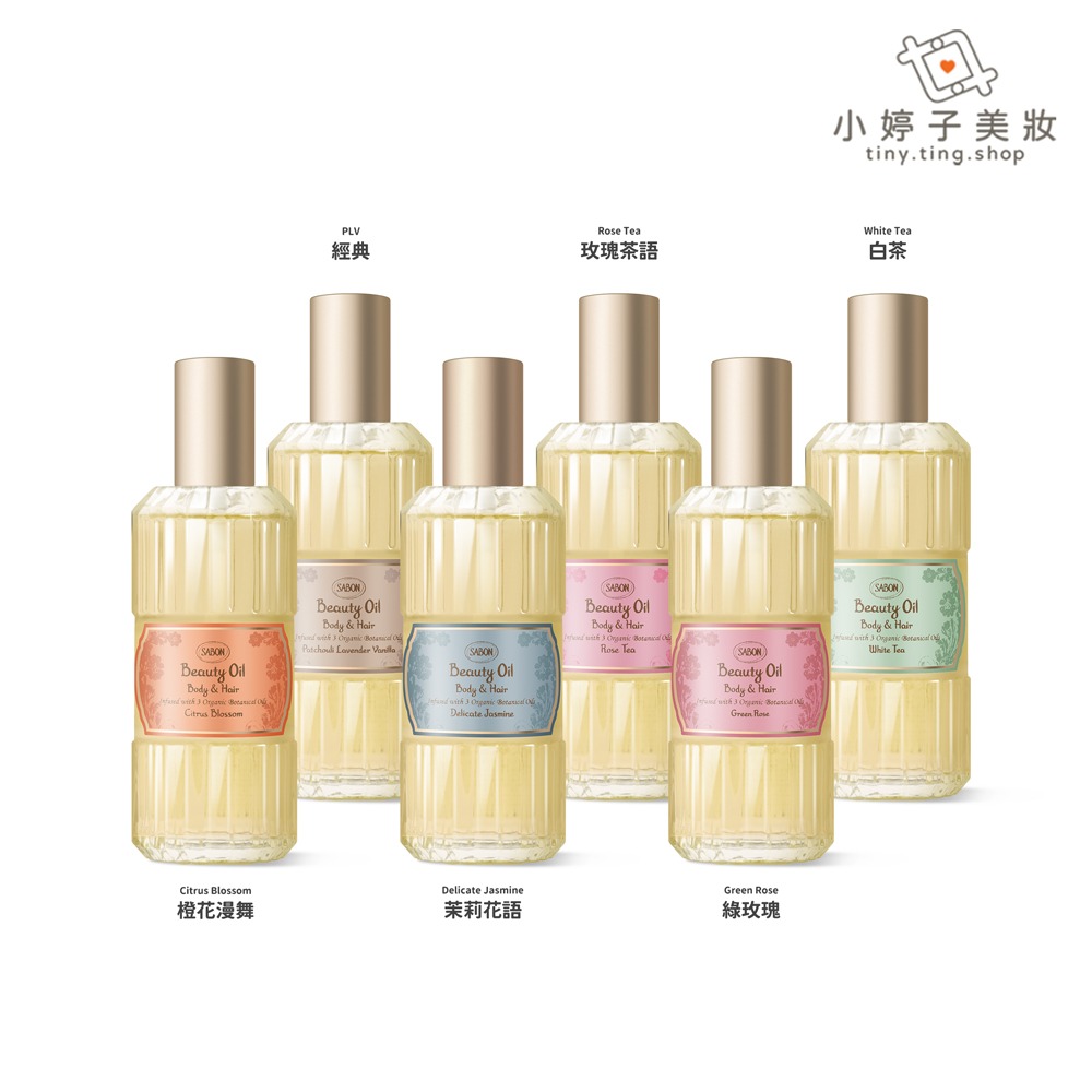 SABON 保濕光萃油 100ml 多款可選-細節圖2