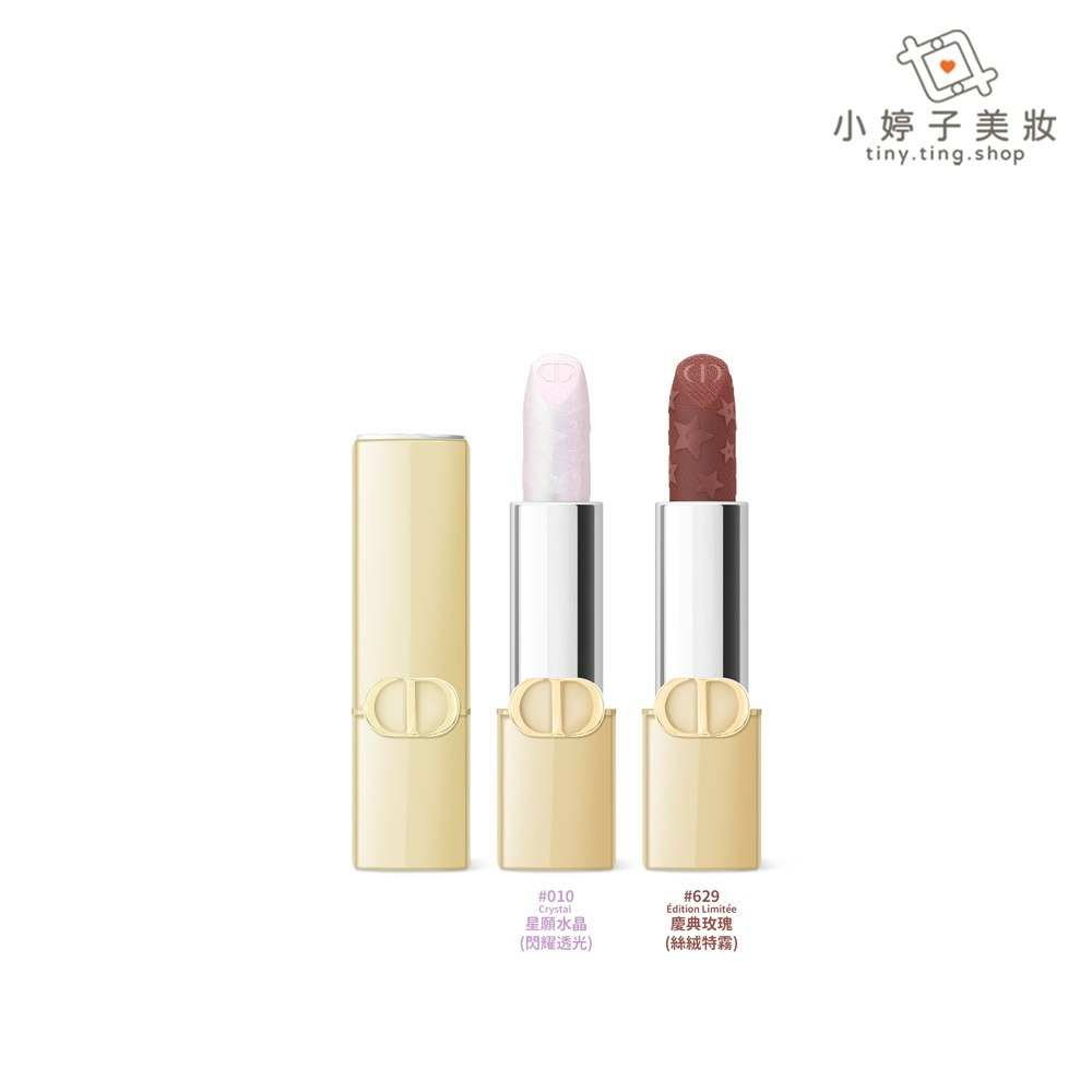 Dior 迪奧 藍星唇膏 奇幻星願  3.5g  兩色可選 (2025聖誕限量)-細節圖2