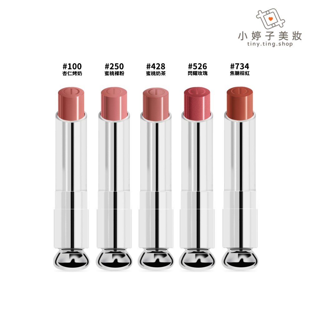 Dior 迪奧 癮誘唇膏蕊心 3.2g  多款可選-細節圖2