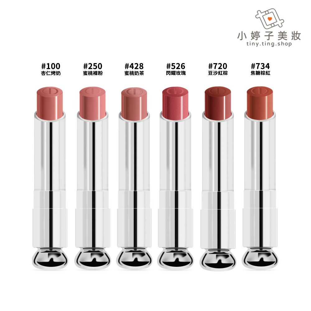 Dior 迪奧 癮誘唇膏蕊心 3.2g  多款可選-細節圖2