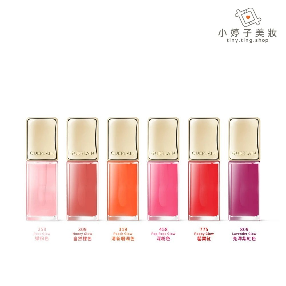 Guerlain 嬌蘭 KissKiss 法式之吻波光蜜漾護唇油 9.5ml 多色可選-細節圖2
