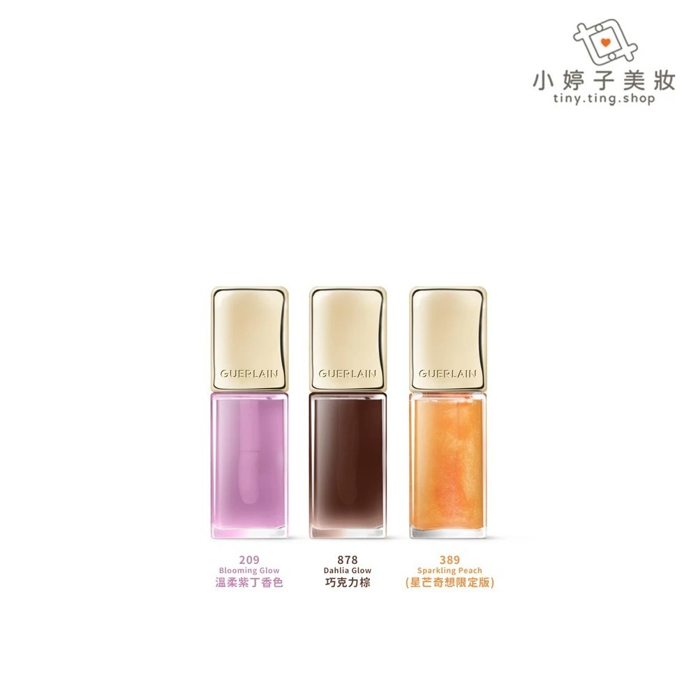 Guerlain 嬌蘭 KissKiss 法式之吻波光蜜漾護唇油 9.5ml 多色可選-細節圖3