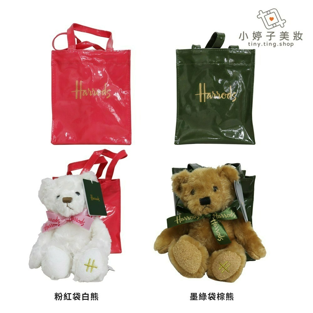 Harrods 熊熊鑰匙圈 / 熊熊玩偶 / 袋子-細節圖3