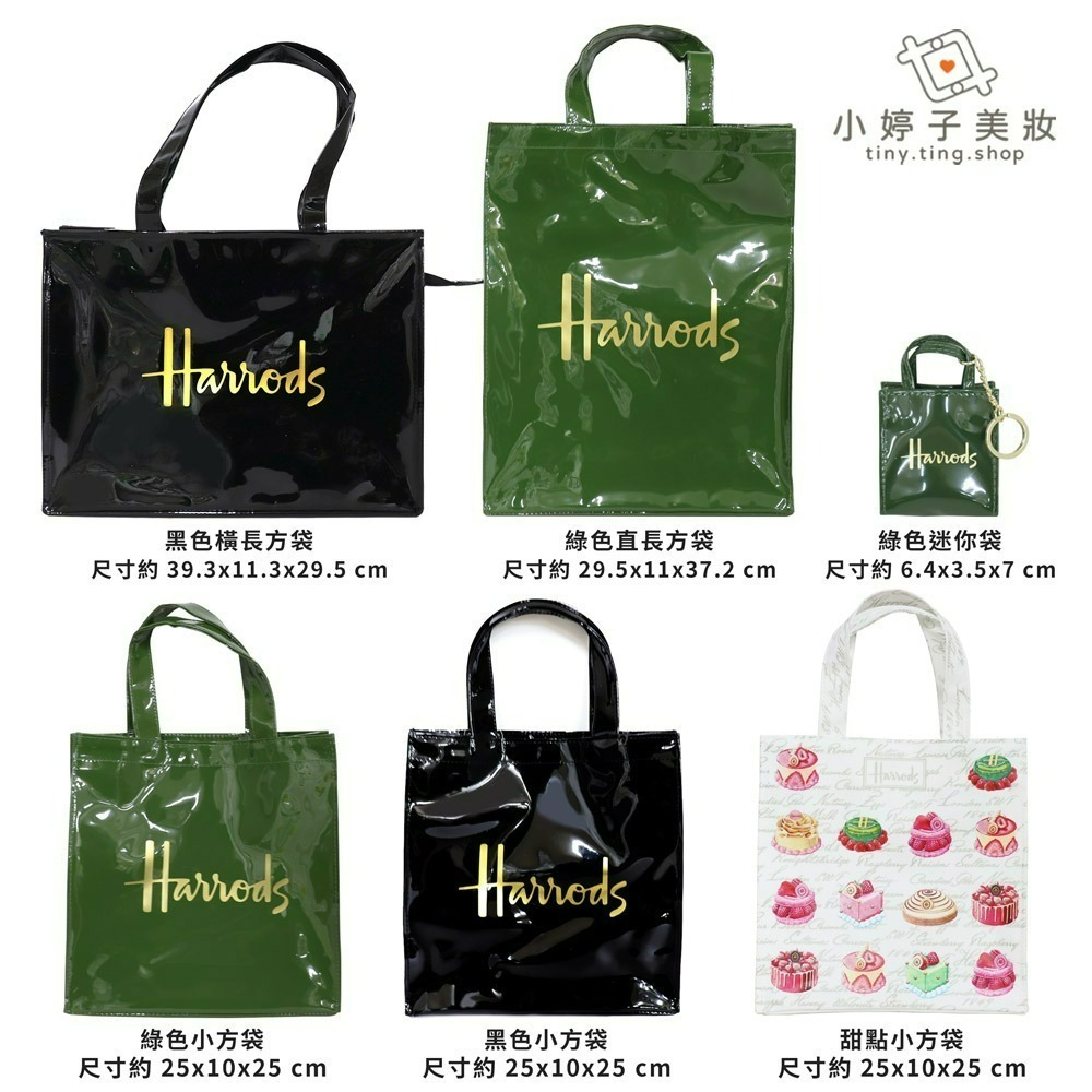Harrods 熊熊鑰匙圈 / 熊熊玩偶 / 袋子-細節圖4