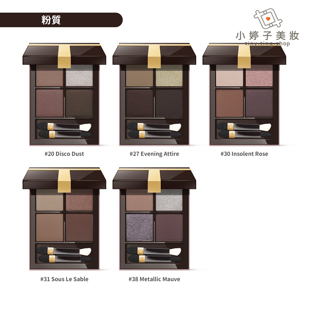 Tom Ford 高級訂製四格眼影盤 11g 多色可選-細節圖2