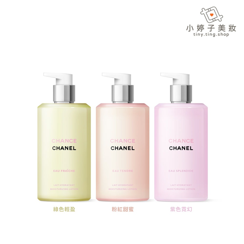CHANEL 香奈兒 CHANCE系列 身體乳 400ml 多款可選-細節圖2