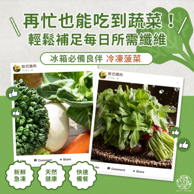 鮮甜高纖冷凍菠菜(台灣)/1000公克