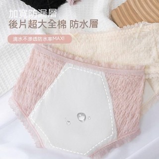 日式 泡泡棉蕾絲透氣生理內褲 女生生理褲 純棉襠 抑菌 女內褲 中腰經期防漏 大姨媽 安全衛生褲 透氣 三角褲頭-細節圖2