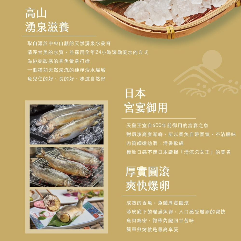 【大成】宮廷玉姬母香魚(5P)-細節圖5