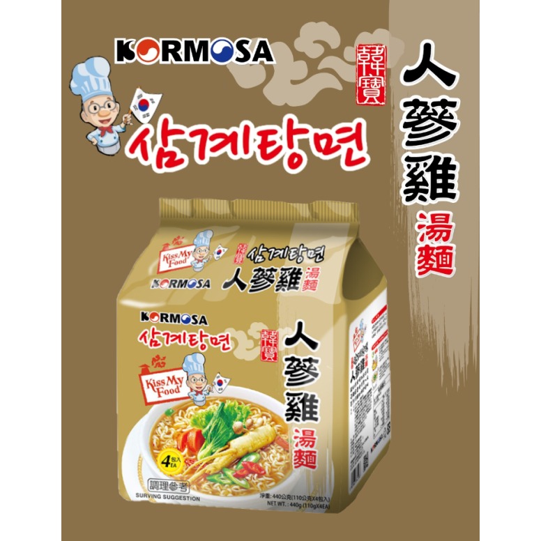 韓寶 KORMOSA 人蔘雞湯麵／泡菜火鍋湯麵／辣牛肉湯麵-細節圖2