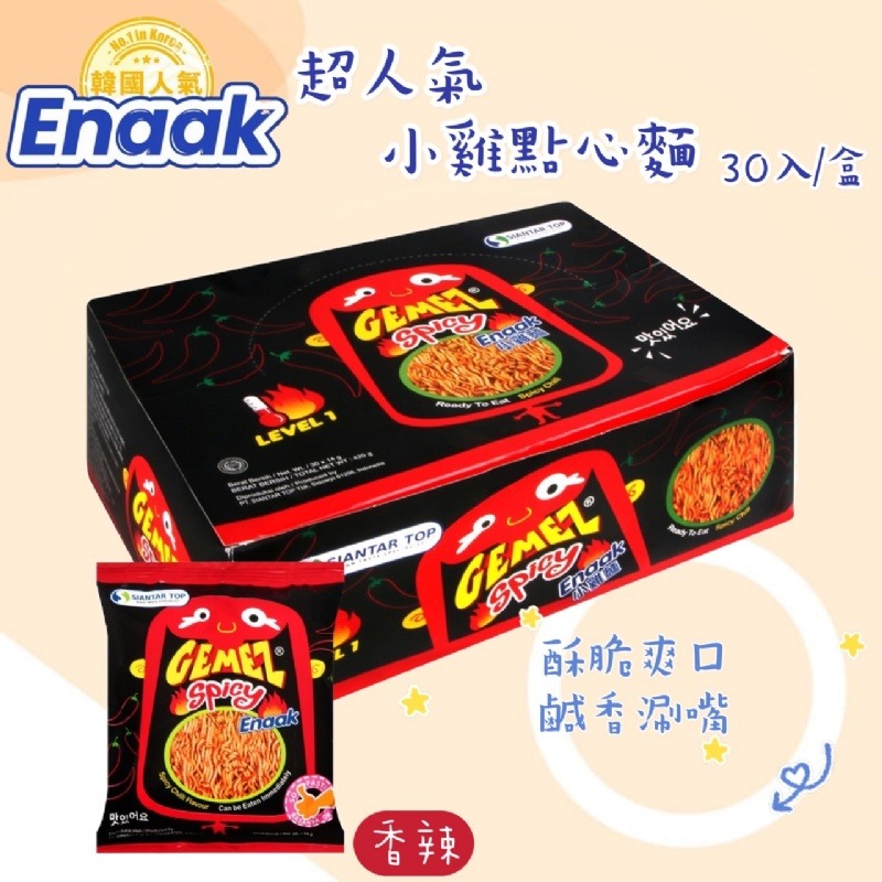 Enaak小雞麵 韓國點心麵 原味 & 香辣 30入/盒-細節圖2