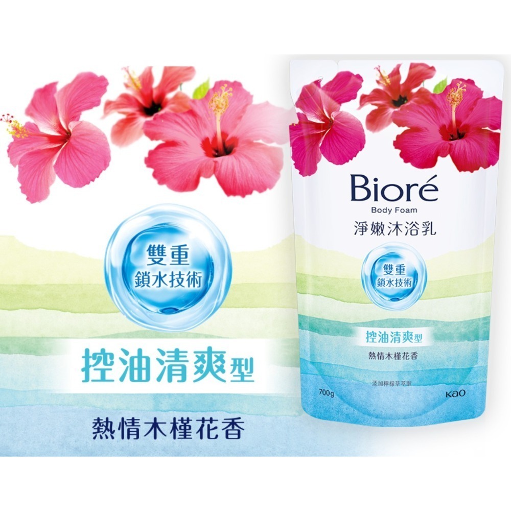 Biore 蜜妮 淨嫩沐浴乳 水采保濕型700G-規格圖1