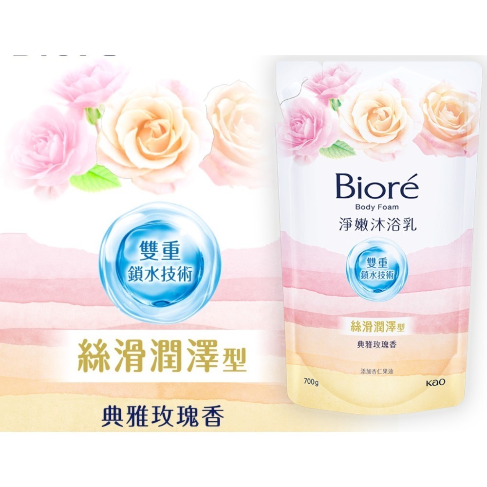 Biore 蜜妮 淨嫩沐浴乳 水采保濕型700G-規格圖1