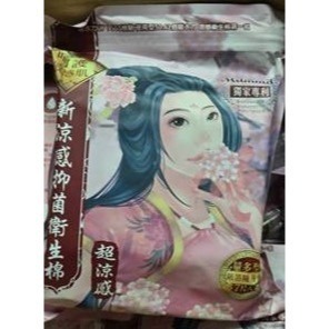 Mdmmd.新涼感抑菌衛生棉 超涼感 (超涼感)一般型24.5CMx8片 / 28CMx7片-規格圖1
