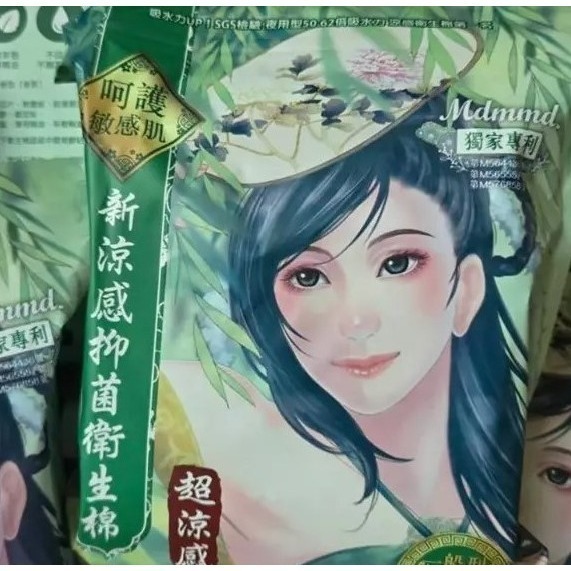 Mdmmd.新涼感抑菌衛生棉 超涼感 (超涼感)一般型24.5CMx8片 / 28CMx7片-規格圖1