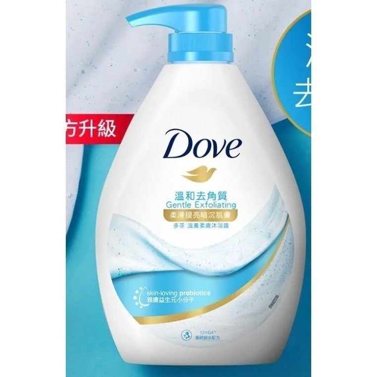 多芬滋養柔膚沐浴乳 滋養柔嫩配方 多芬沐浴乳900G-規格圖1