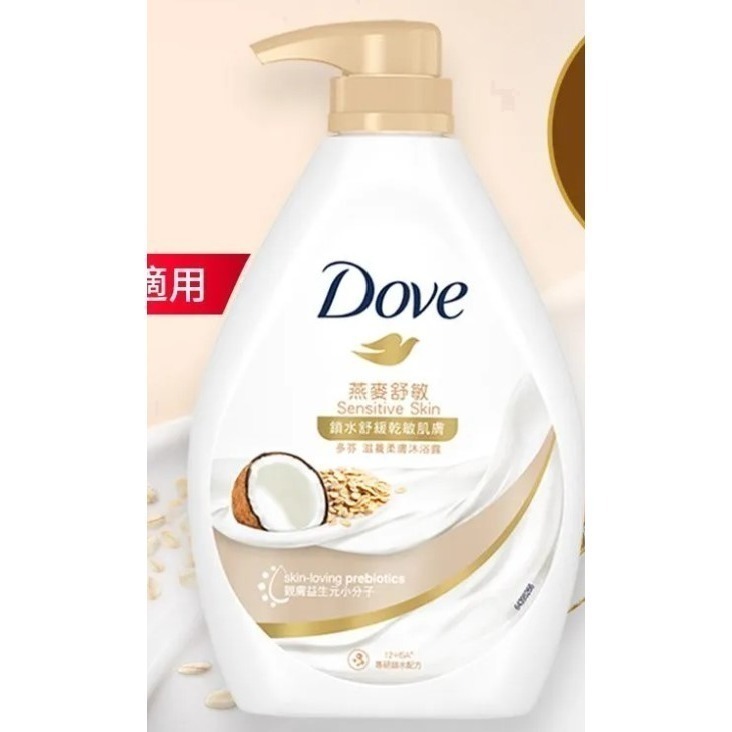 多芬滋養柔膚沐浴乳 滋養柔嫩配方 多芬沐浴乳900G-規格圖1