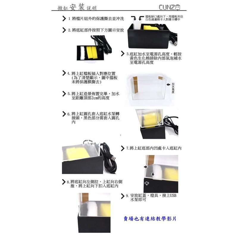 【新奇寶貝屋】USB微型魚缸 寸澤微缸 辦公室迷你療癒魚缸 宿舍桌面小缸 淡水海水族箱過濾生態缸(含加熱棒)款 生日禮物-細節圖5
