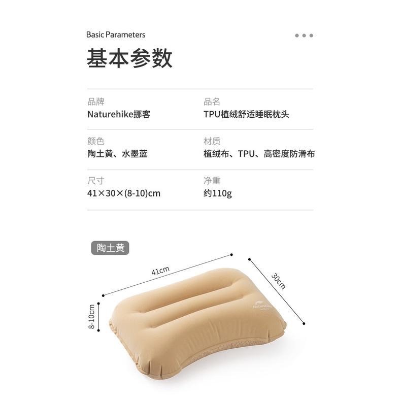 【新奇寶貝屋】 全新款 NH Naturehike 充氣枕頭旅行枕頭户外枕頭植絨舒適睡枕 午睡枕 110g-細節圖2