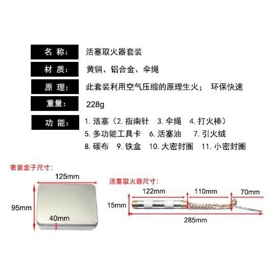 【新奇屋】活塞取火器便携空氣壓縮鋁合金多功能取火筒套裝-細節圖3