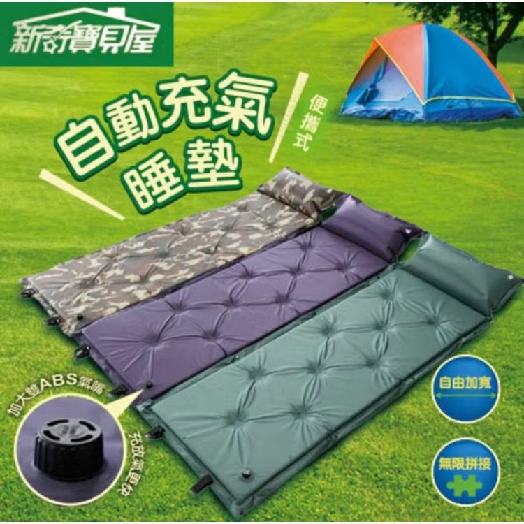 【新奇寶貝屋】戶外帳篷防潮墊(附收納袋)加寬加厚帶枕九點自動充氣床墊 可拼接雙人多人自動充氣睡墊(藍 綠 迷彩 )-細節圖10