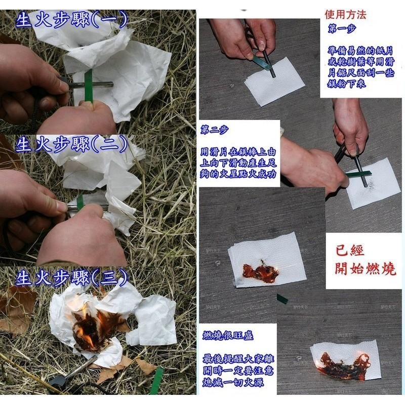 【新奇寶貝屋】新款大號加粗特長打火棒/打火石/取火器/取火石/鎂條/鎂棒/取火棒 防水防潮-細節圖4
