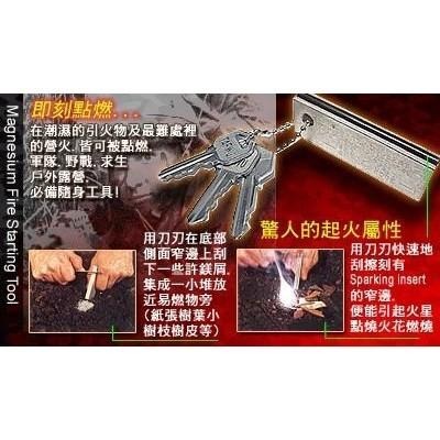 【新奇寶貝屋】超級軍用制式打火石、取火石、鎂條，鎂塊、鎂棒 求生工具-細節圖2