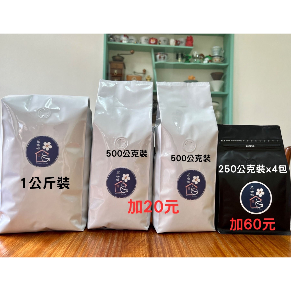 花咖啡－英雄配方-細節圖2