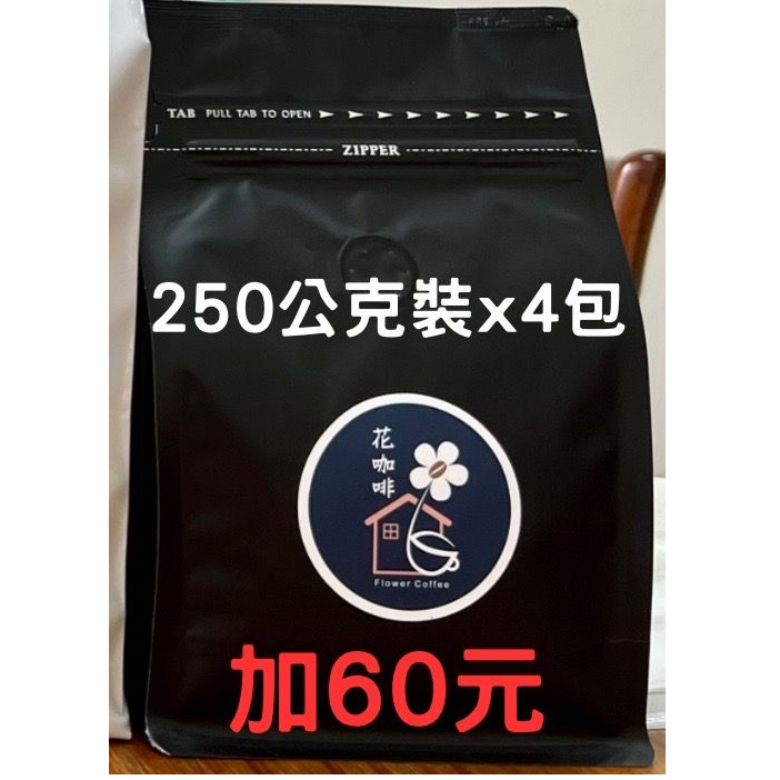 花咖啡－英雄配方-規格圖2