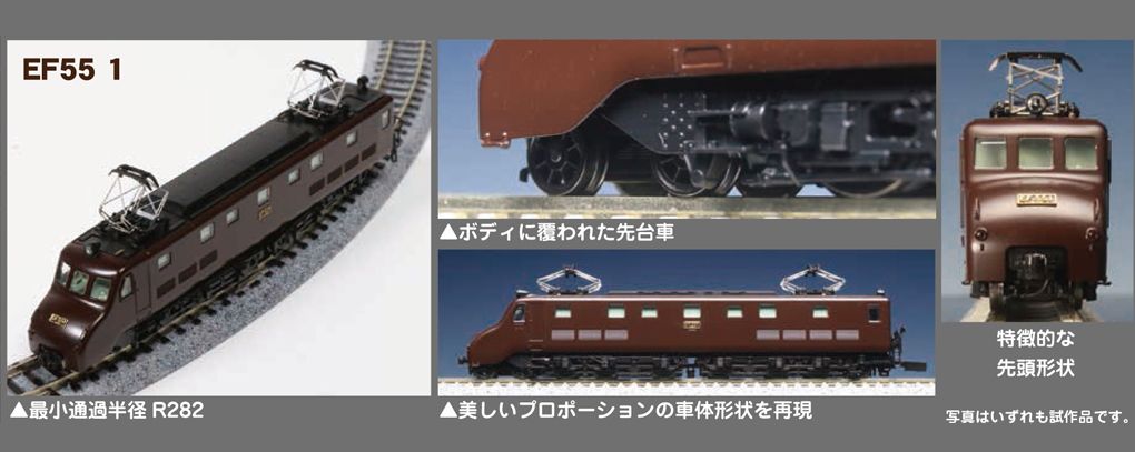 [玩具共和國] KATO 3095 EF55 高崎運転所-細節圖3