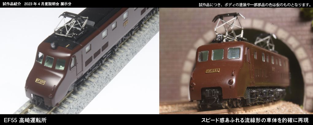 [玩具共和國] KATO 3095 EF55 高崎運転所-細節圖4