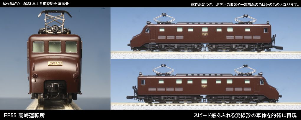 [玩具共和國] KATO 3095 EF55 高崎運転所-細節圖5