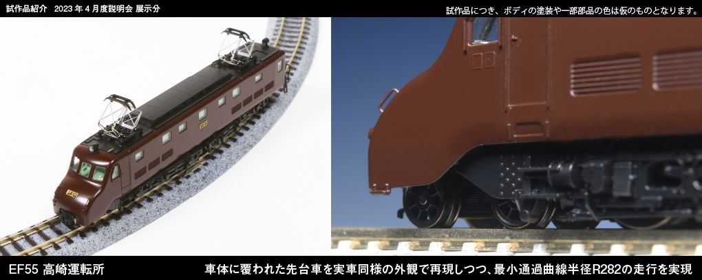 [玩具共和國] KATO 3095 EF55 高崎運転所-細節圖6