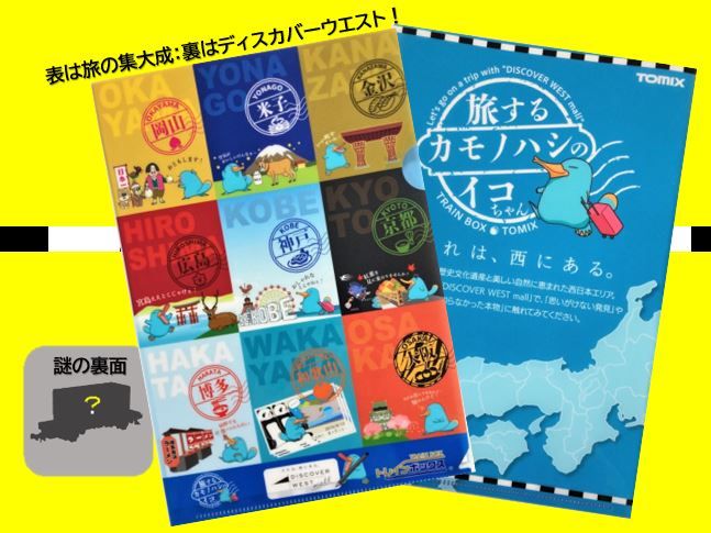 [玩具共和國] TOMIX 2105847 TOMIX 貨車ｺﾑ 旅するカモノハシのイコちゃん-細節圖5