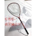 紅色(網深30公分)