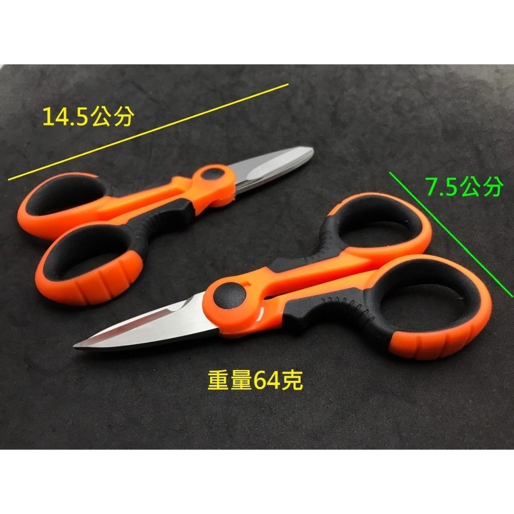 大力馬 剪刀 剪PE線-細節圖2