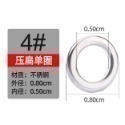 高強度 不鏽鋼 實心環 綁鉤 連結環 壓扁 無縫單圈 O型環 路亞環 培林轉環 快速別針 八字環 鐵板 岸拋 每個2元-規格圖4