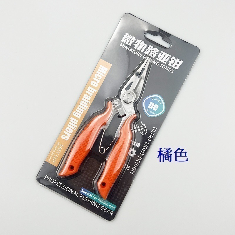 微物路亞鉗 路亞鉗 釣魚鉗 剪線鉗 開環鉗 PE剪 有黑色鉗套包裝~-細節圖2