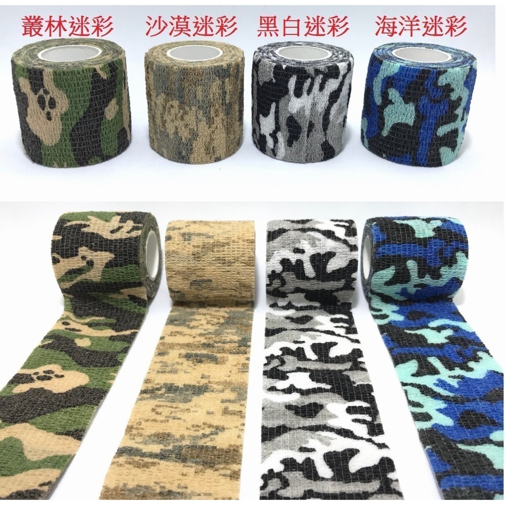 偽裝 迷彩膠帶 自粘 伸縮 無紡布-細節圖2