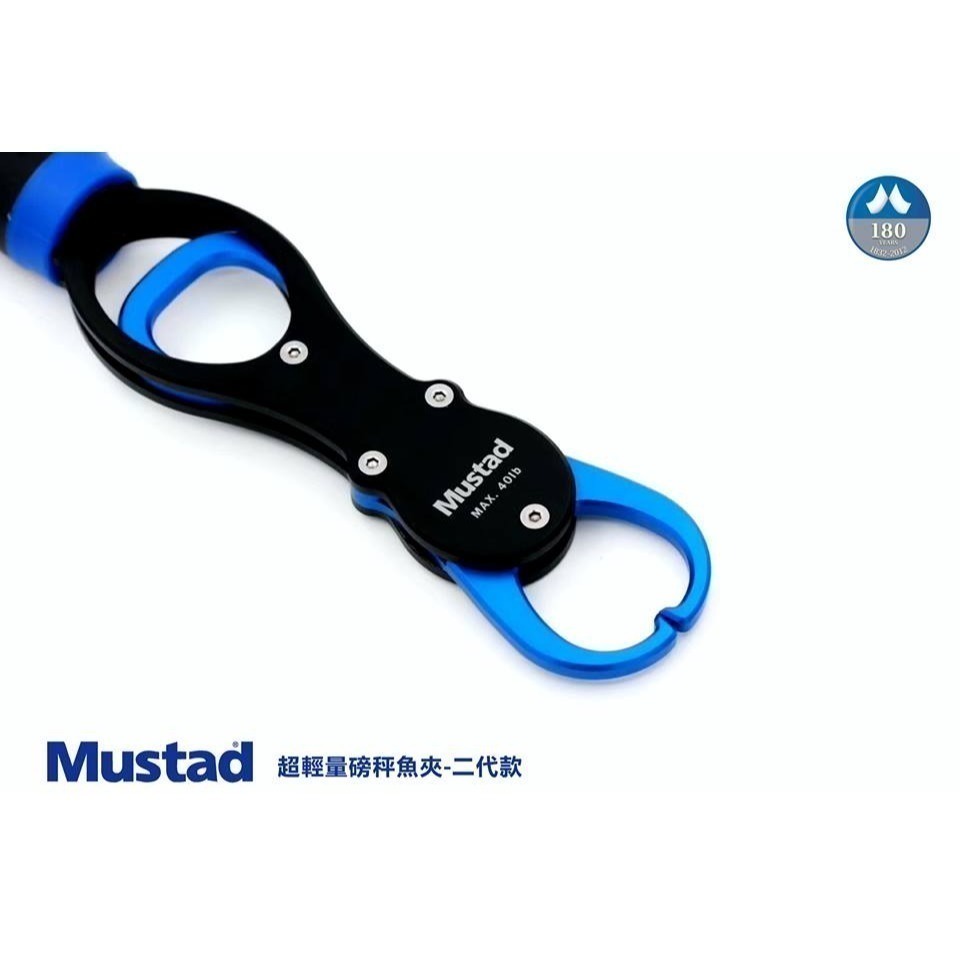 mustad 慕斯達 超輕量磅秤魚夾 第二代-每支售價980-細節圖3