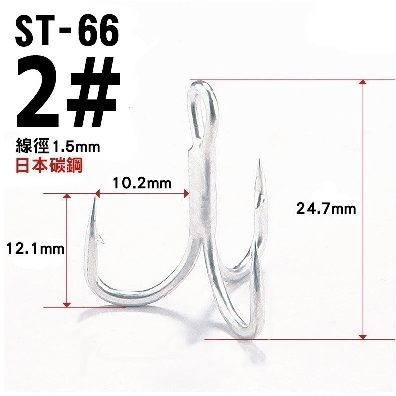 三本鉤 三叉鉤 ST66-細節圖6