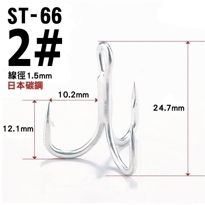 三本鉤 三叉鉤 ST66-細節圖6