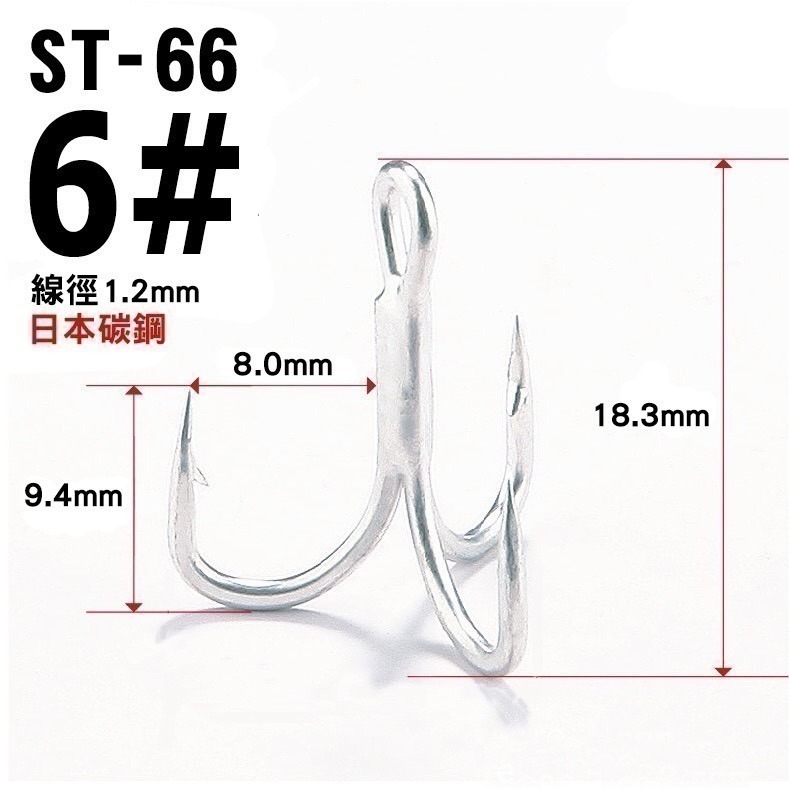 三本鉤 三叉鉤 ST66-細節圖8