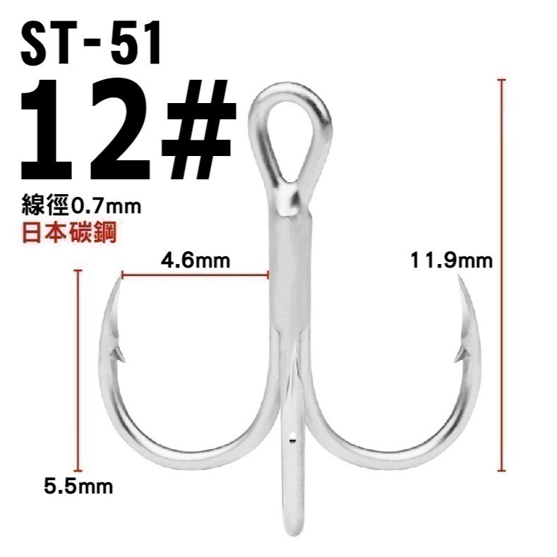 三本鉤 三叉鉤 ST 51-細節圖7