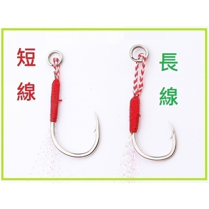 微鐵鉤 鐵板鉤 手工綁製 單鉤 短線鉤 船釣 鐳射絲 岸拋 鐵板 路亞環-細節圖2