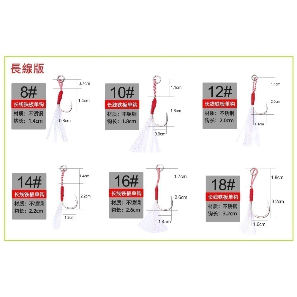微鐵鉤 鐵板鉤 手工綁製 單鉤 短線鉤 船釣 鐳射絲 岸拋 鐵板 路亞環-細節圖4