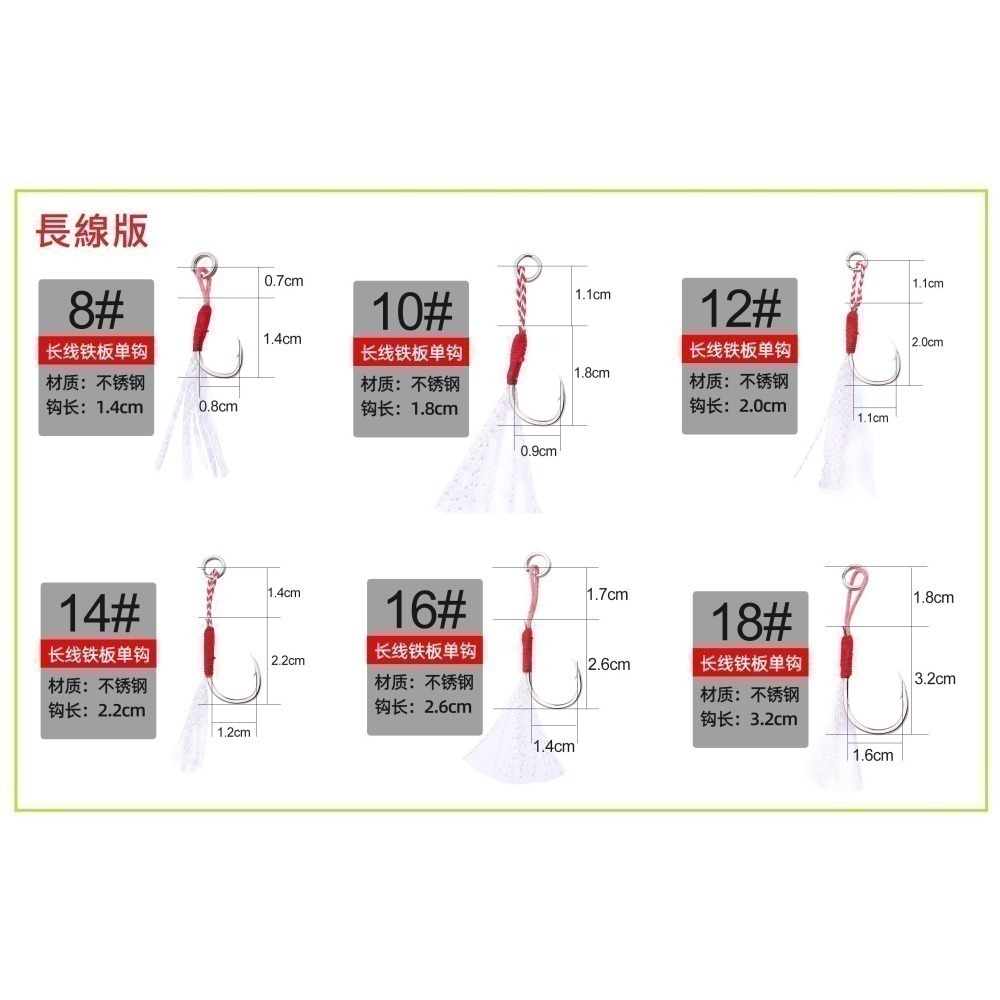 微鐵鉤 鐵板鉤 手工綁製 單鉤 短線鉤 船釣 鐳射絲 岸拋 鐵板 路亞環-細節圖4