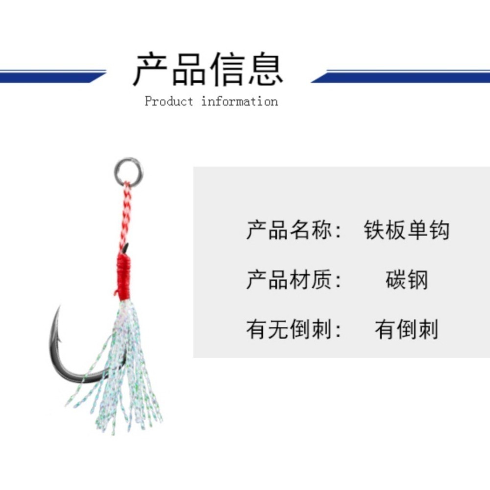 微鐵鉤 鐵板鉤 手工綁製 碳鋼 單鉤 短線鉤 船釣 鐳射絲 岸拋 鐵板 路亞環-細節圖2