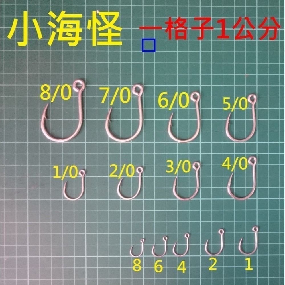 Mustad 慕斯達小海怪硬餌專用單鉤 鉤子-細節圖2