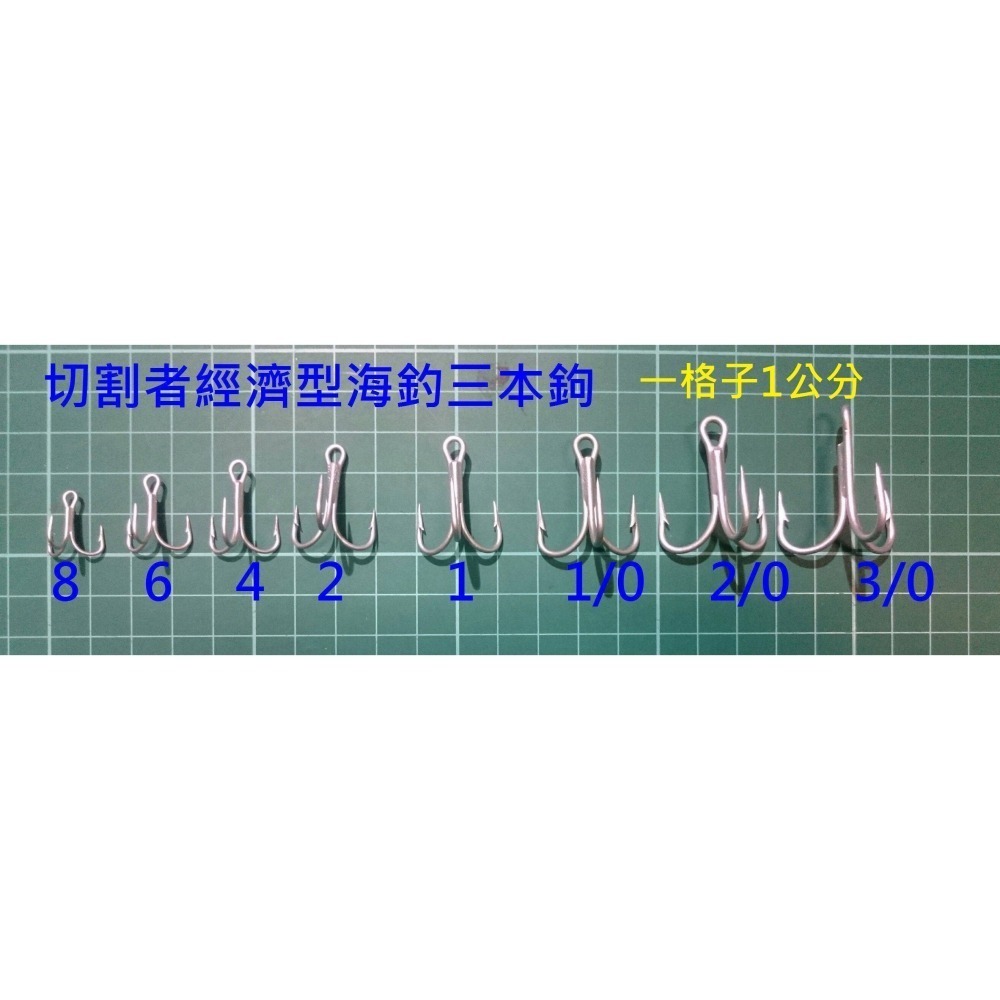 Mustad 慕斯達  切割者 經濟型海釣 三本鉤 三叉鉤-細節圖2